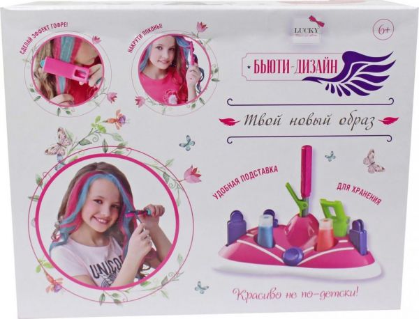 Набор детской косметики LUCKY Бьюти Дизайн для создания модных причесок с цветными прядями