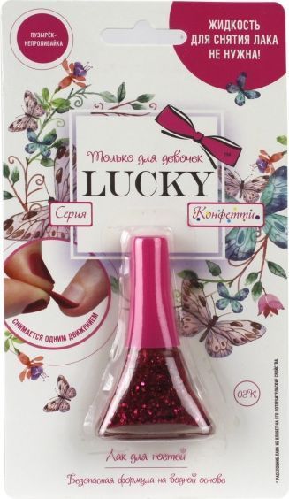 Лак LUCKY серия Конфетти цвет фуксия с блестками