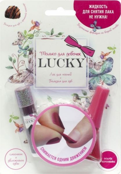 Набор детской косметики LUCKY Клубничный бальзам для губ и лак розовый перламутр