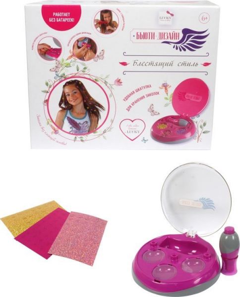 Набор детской косметики LUCKY Бьюти Дизайн для декорирования причесок мини-заколками